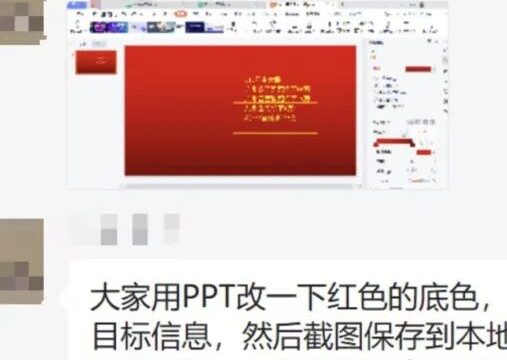 迷惑：公司要求换红色壁纸、瞎了眼