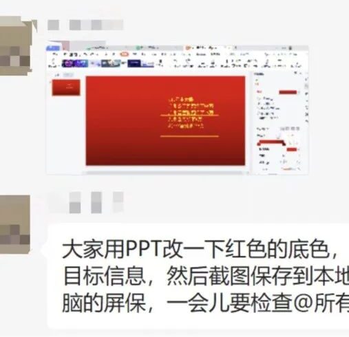 迷惑：公司要求换红色壁纸、瞎了眼
