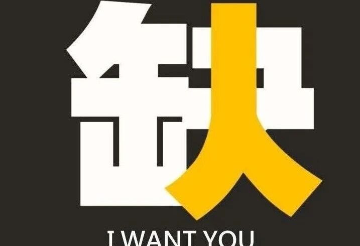 25-35W，招聘CMF设计组组长 | 老板电器