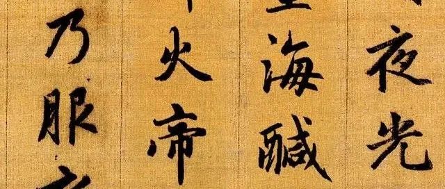 书法界的“一代宗师”，他的字冠绝古今，被誉为“神仙中人”！厉害了！