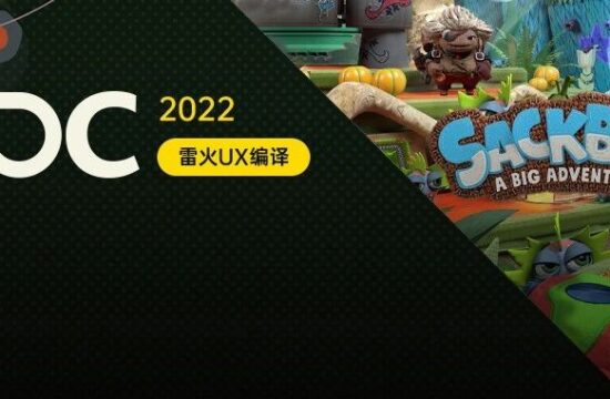 【雷火UX带你聚焦GDC2022】《麻布仔大冒险》的Boss设计之旅（Roofkat: Ramon Huiskamp）