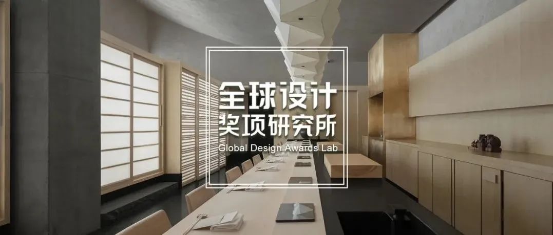 中国团队获7项特等奖+14项金奖！亚洲设计奖 Asia Design Prize 结果揭晓！