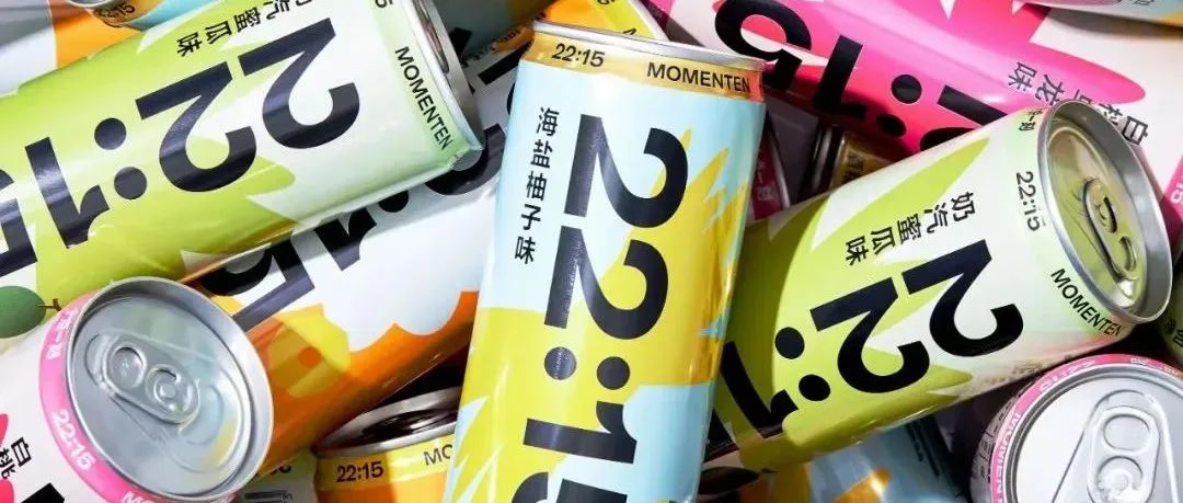 包装设计 | 22:15 畅饮自由无糖气泡酒