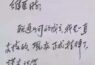 朱镕基硬笔字漂亮,网友:可以出字帖了!