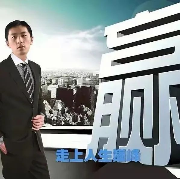 “万万没想到”，再也想不到？