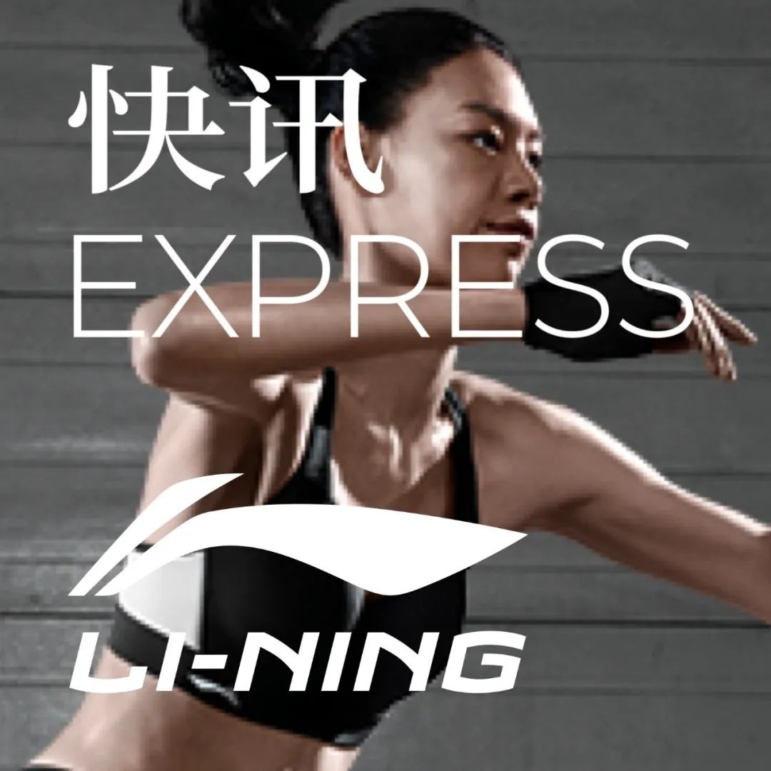 视频号快讯｜李宁申请宁咖啡“NING COFFEE商标”