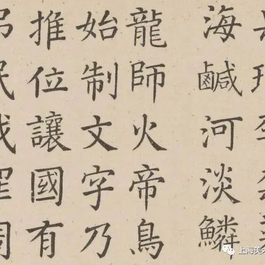 当代的书法，已经不“正”了？