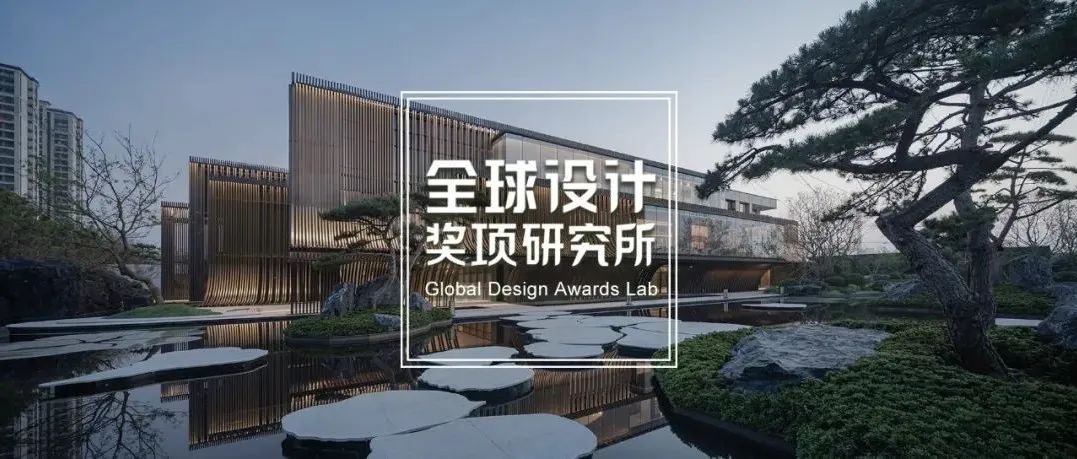 2022年德国国家设计奖 German Design Award 获奖名单，上海柏涛、UDG联创设计、正企壹划、山水比德等上榜！