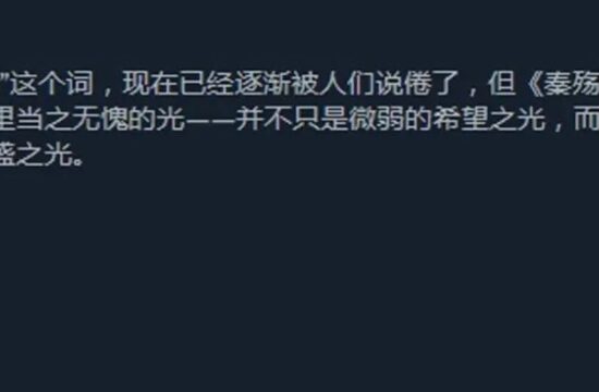 20年前在盗版碟上卖5块的“国产之光”，如今上架steam卖3块6……