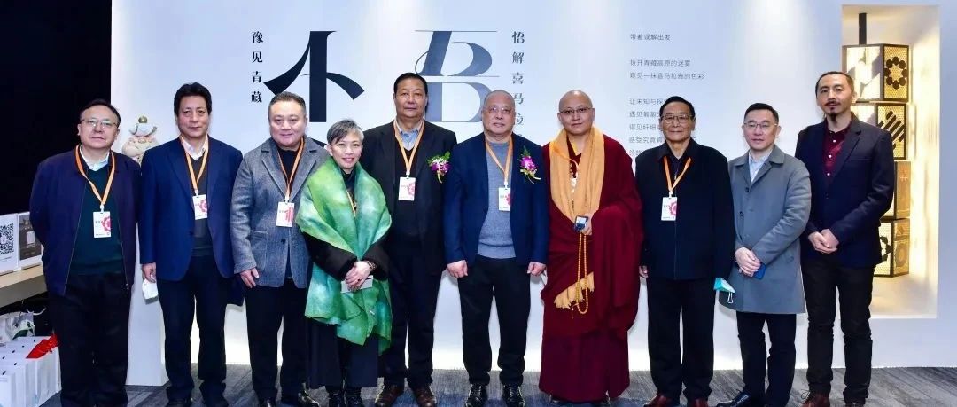 探寻高原非遗技艺，喜马拉雅双城艺术展惊艳开幕