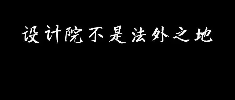 号召大家加班，就那么不堪吗？