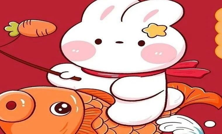 “遇”兔呈祥，一组可爱的小兔兔送给您！