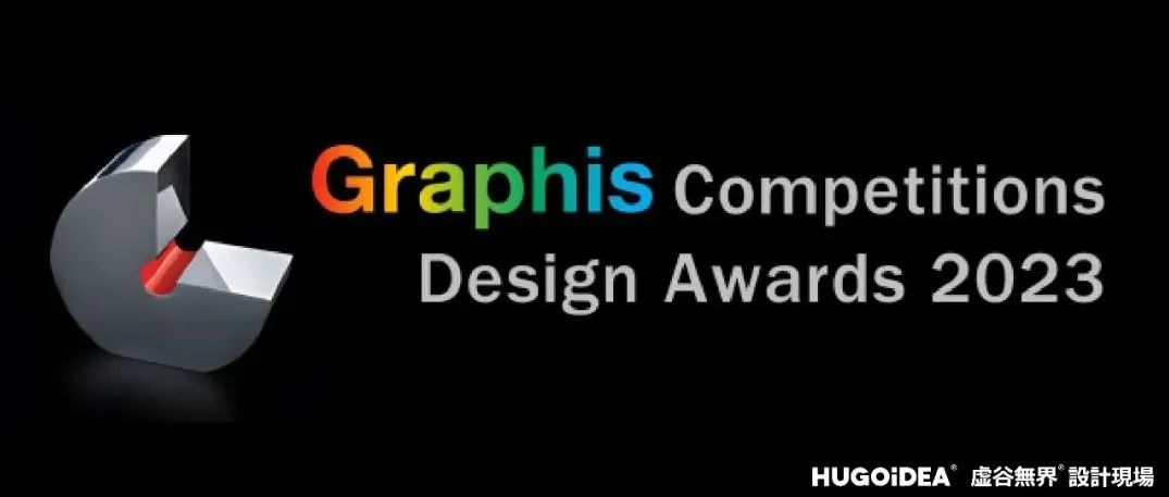 「虚谷無界·設計現場」美国Graphis设计大奖 包装作品（上篇）