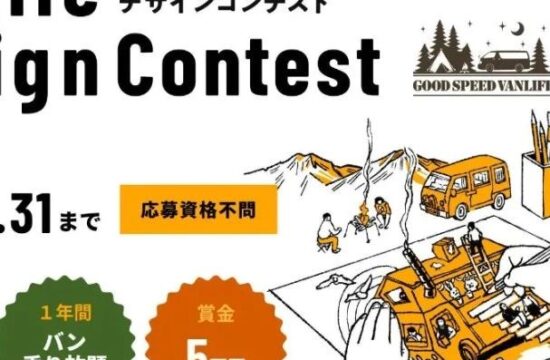 2022 VANLIFE 房车设计竞赛启示