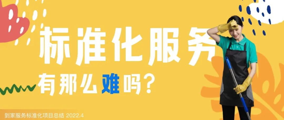 设计沉思录｜由内而外的标准化服务设计
