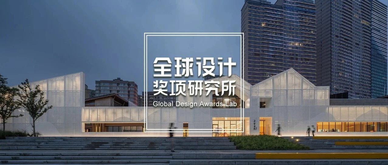 2022 THE PLAN AWARD设计大奖最终名单公布，非作建筑、矩阵纵横、南沙原创、Link-Arc等6家中国公司上榜！
