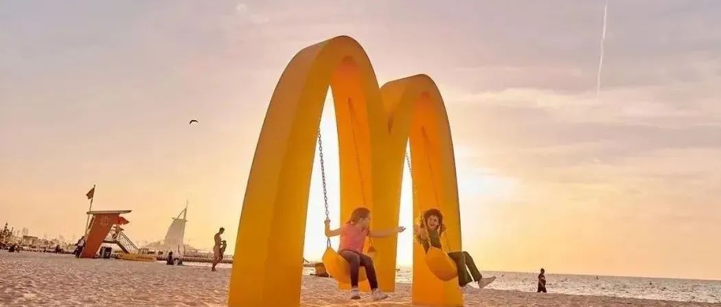 麦当劳把logo做成了秋千，品牌正以你意想不到的方式跨界公共艺术！