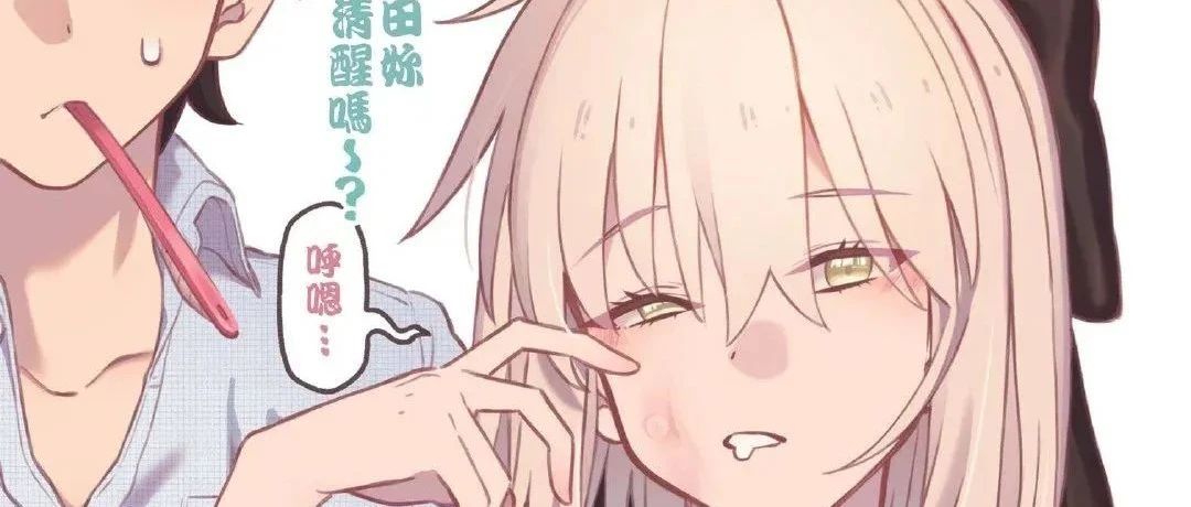 FGO 插画师miturugisugar 绘画作品