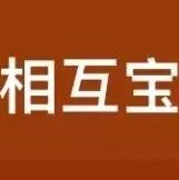 相互宝宣布关停，网络互助平台走向何方？
