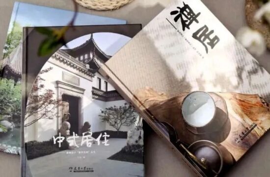 100个经典“中式设计”案例：中式院子+禅居+中式居住