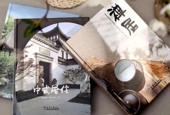 100个经典“中式设计”案例：中式院子+禅居+中式居住