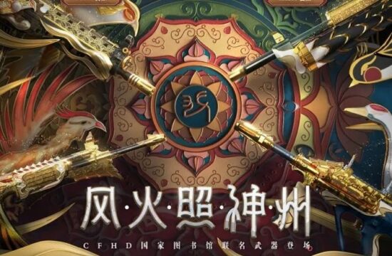 CFHD上线了一套“不太一样”的枪皮，拿在手上感觉特别有文化-7.GAME