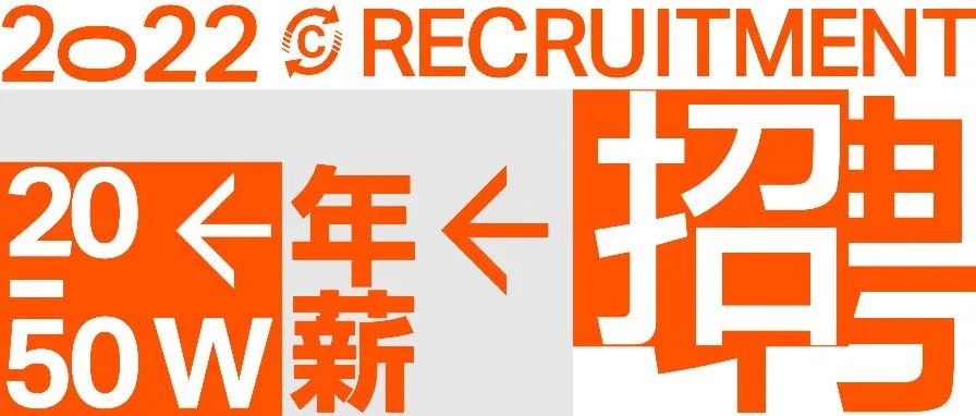 邦诚找人，有志者跟我来！