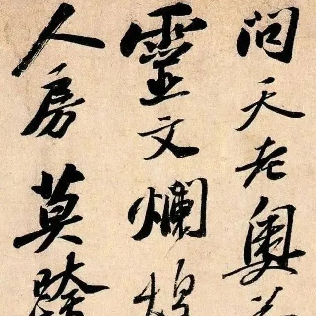 苏东坡随手写的一卷大作，无意泄露行书秘诀，启功：我只学到三成