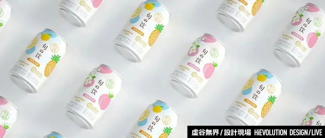 「虚谷無界·設計現場」这些饮料的包装设计，真会玩！