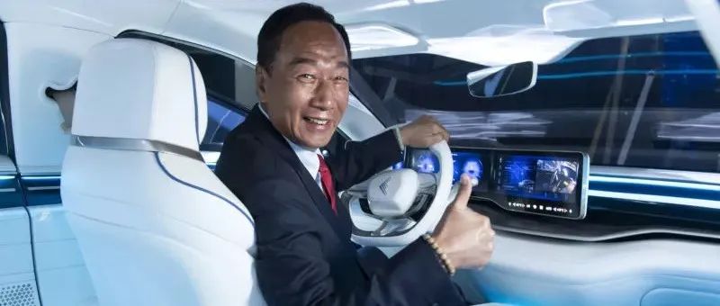 从“参考原型车”，看富士康的另类造车战略| 汽车新纪元