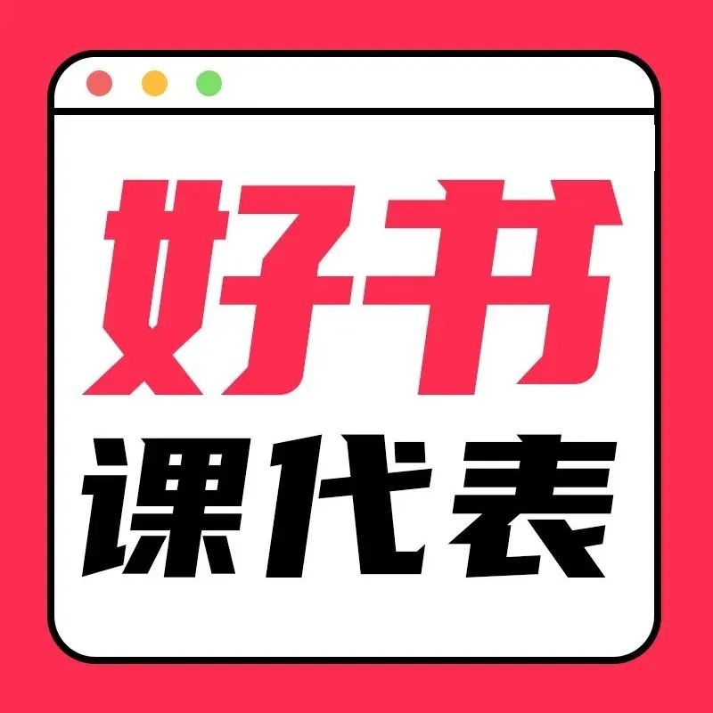 一起读书！工作报告中的数据视觉化怎么做？PPT真的难到我了…