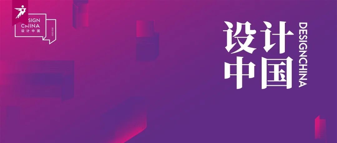 设计中国 | 成为百里挑一的幸运儿，100大评选团成员招募！