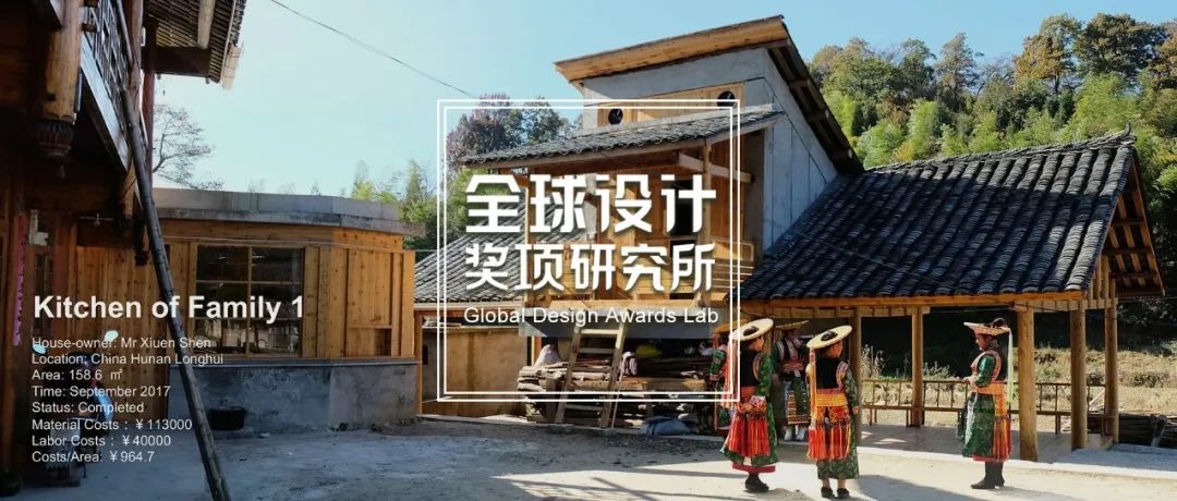 盘点 | 2021年UIA国际建筑师协会专业奖获奖名单，卢健松荣获 Vassilis Sgoutas 改善贫穷人居质量奖