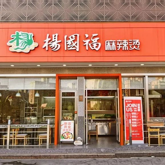 “脏”上热搜的杨国福，从来不“卖”麻辣烫