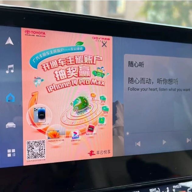 Lab代表大会 | 你能接受车机广告吗