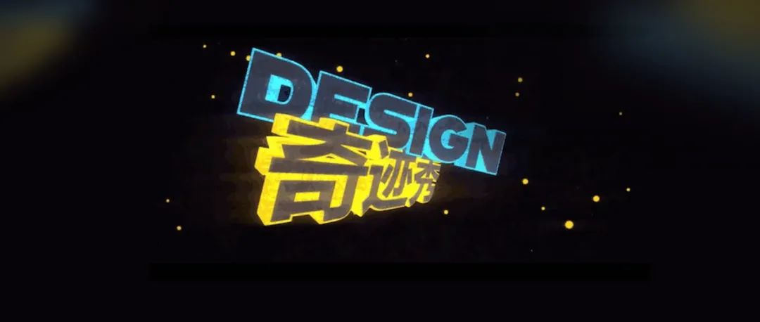 5秒做个炫酷片头 | 在线生成3D炫酷片头！