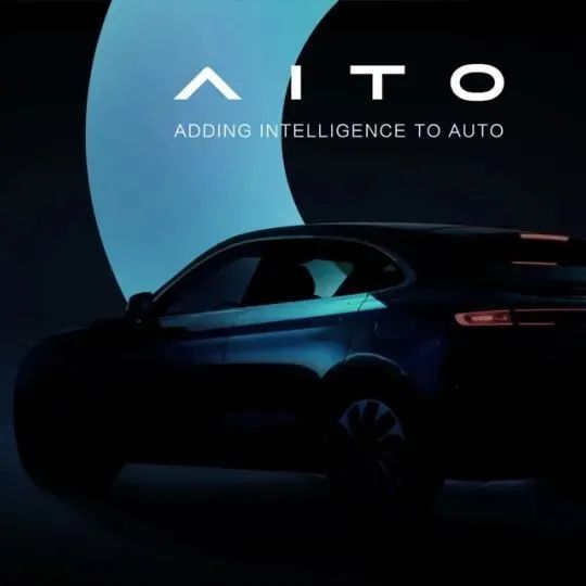 华为智选新品牌AITO来了，这次新车是余承东亲自站台！