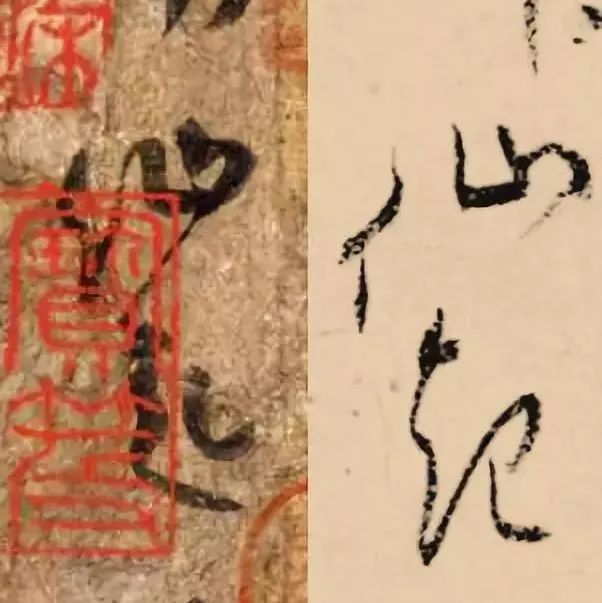 高二适临《神仙起居法》| 大米艺术
