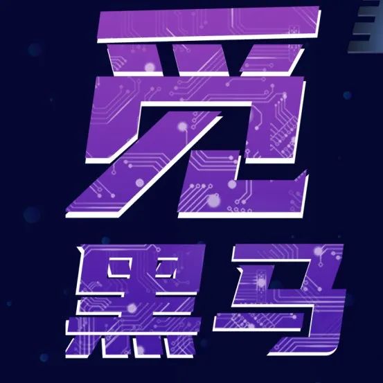 VR陀螺第七届觅黑马·元宇宙XR创作工具专场线上投融资对接会圆满落幕