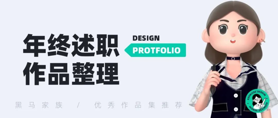 2022 年终述职/作品整理