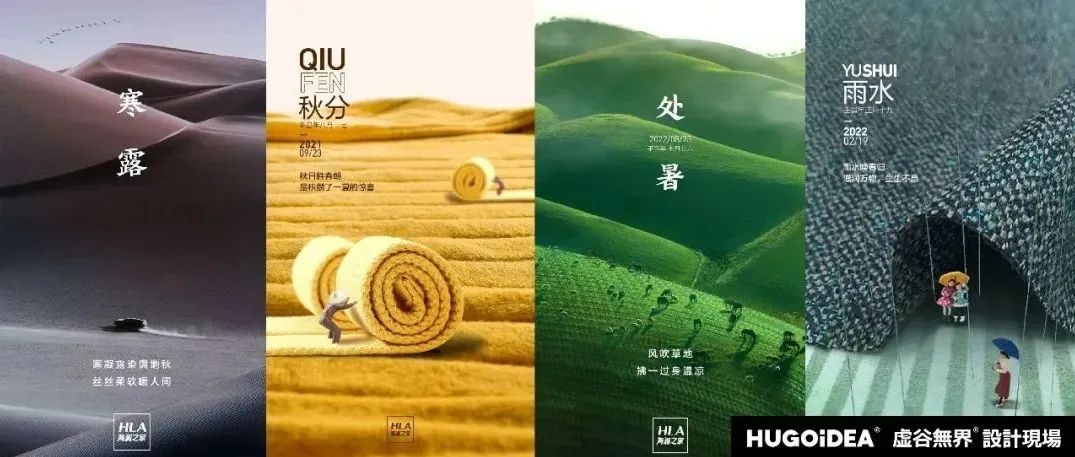 「虚谷無界·設計現場」二十四节气系列海报，每一张都美炸了！