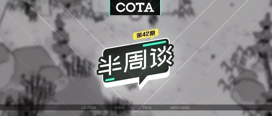 【半周谈】042 漫谈卡通风格动效设计-5
