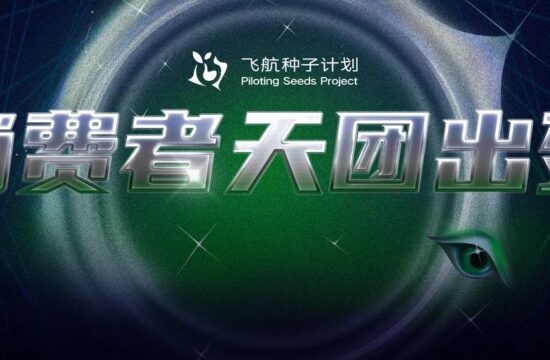 阵容公布｜震惊！我们居然邀约到了非人类「首席可爱官」成为天团实名代表！
