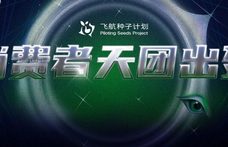 阵容公布｜震惊！我们居然邀约到了非人类「首席可爱官」成为天团实名代表！