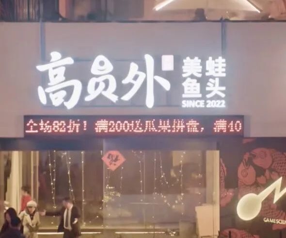 《黑神话悟空》团队公布阶段性成果：转行做餐饮！
