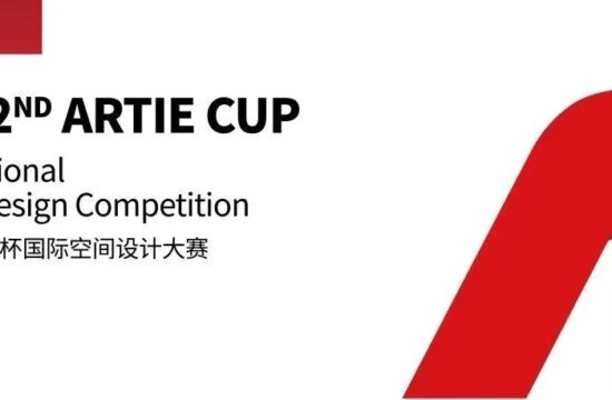 报名延期 | 2023亚帝杯国际空间设计大赛