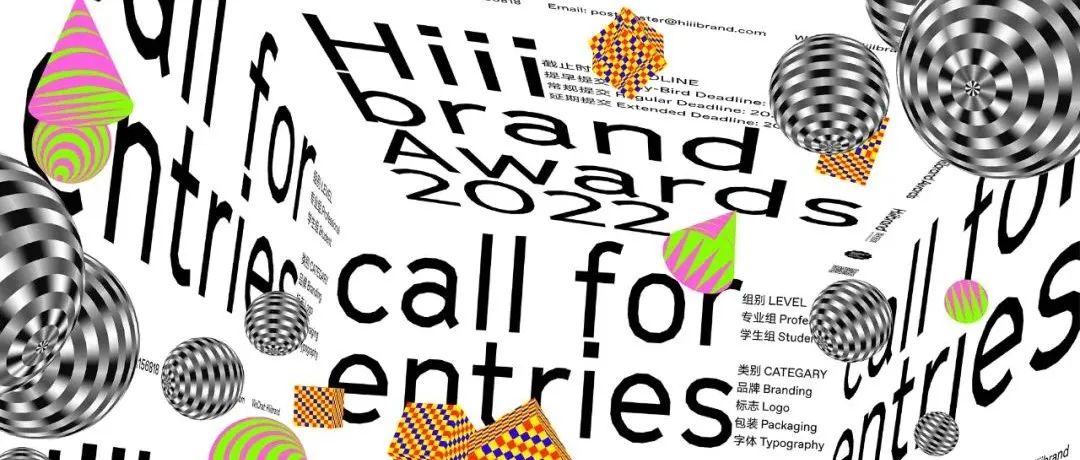 动态、极简、跨媒介！5年标志设计的变迁 | Hiiibrand Awards 2022全球征集