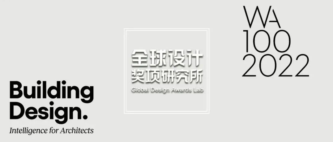 WA100 2022全球建筑设计公司榜单揭晓！筑博设计、凯达环球、天华建筑设计、梁黄顾建筑设计等13家中国公司上榜！