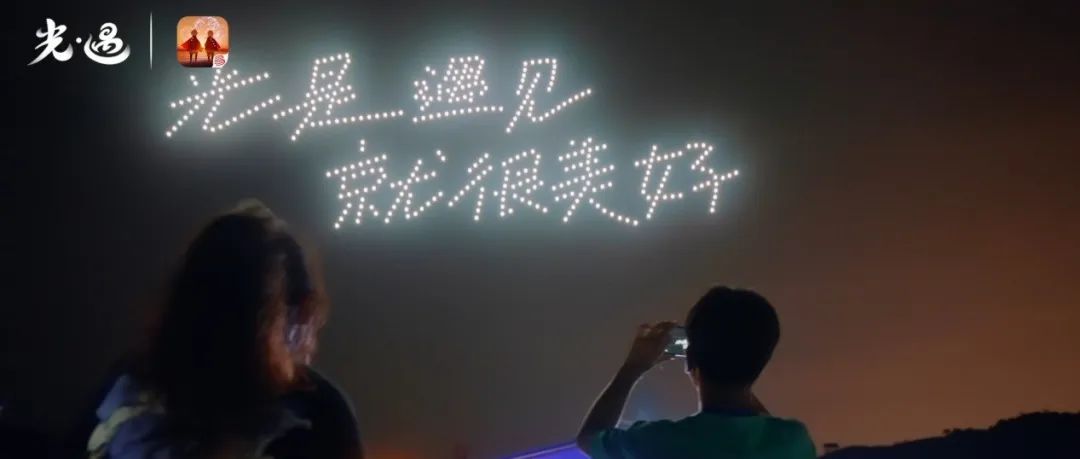 《光·遇》的3周年音乐节，把“情感叙事”玩明白了