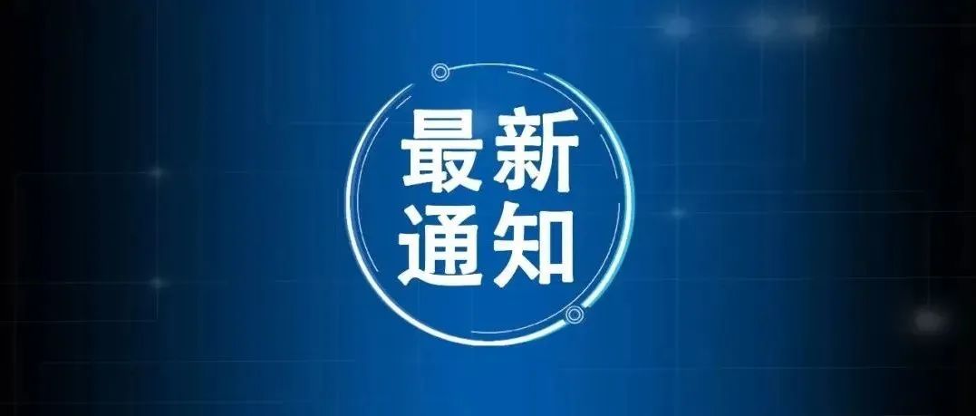 重磅 |《深圳市建筑工务署建筑材料设备分类分级管理规定（试行》正式发布